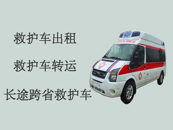 安庆救护车出租长途转运